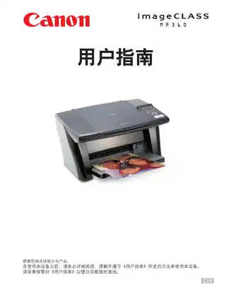 CANON佳能PIXMA MP360